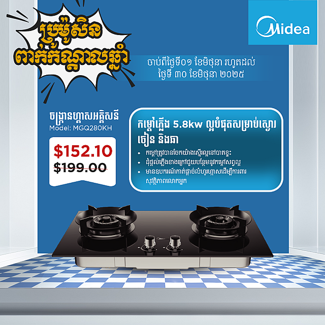 Midea Build In/Stand Gas Stove Model MGQ280KH (Mirro...